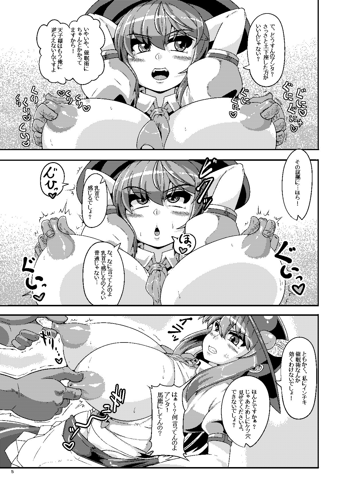 Saimin? Sennou? Dekiru Mono nara Yatte Minasai yo! page 4 full