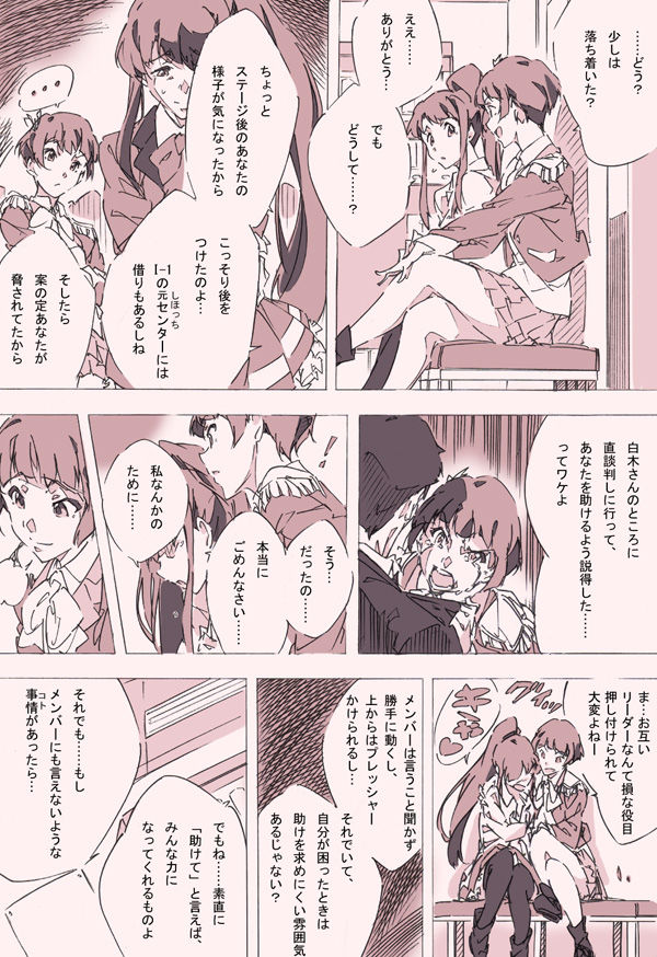 Mayoi Maimai page 11 full
