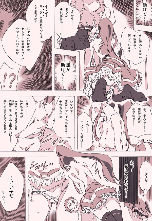 Mayoi Maimai page 8 full