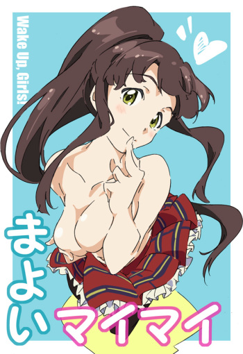 [馬の助] Mayoi Maimai (Wake Up, Girls!) [Digital] cover