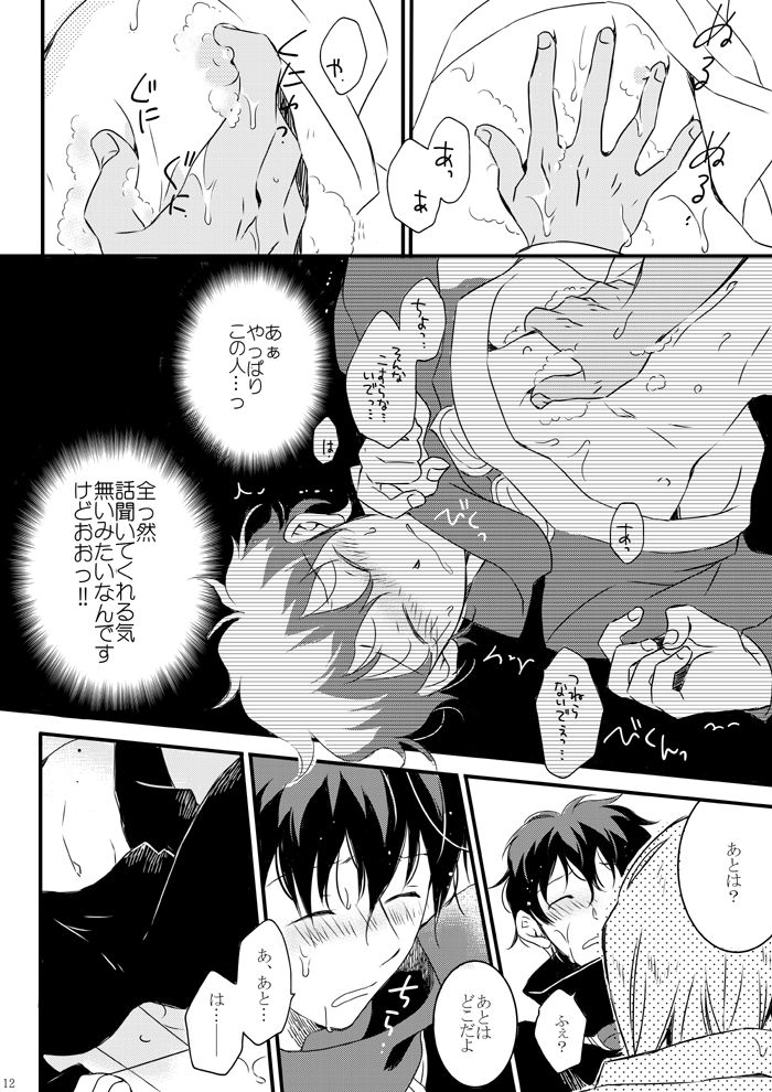 Blanc et noir page 11 full