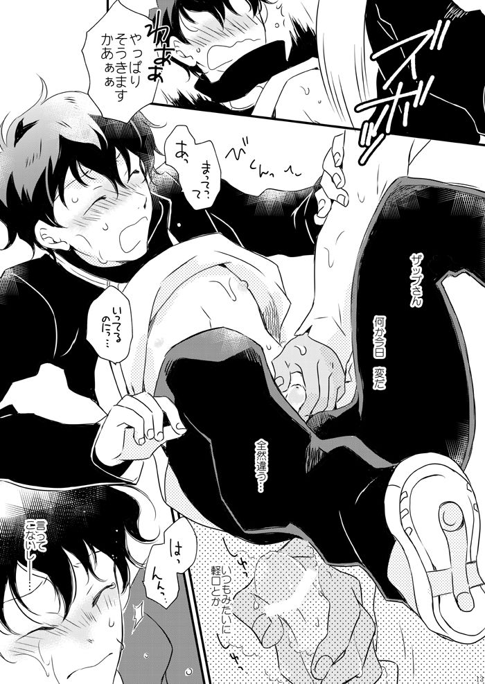 Blanc et noir page 12 full