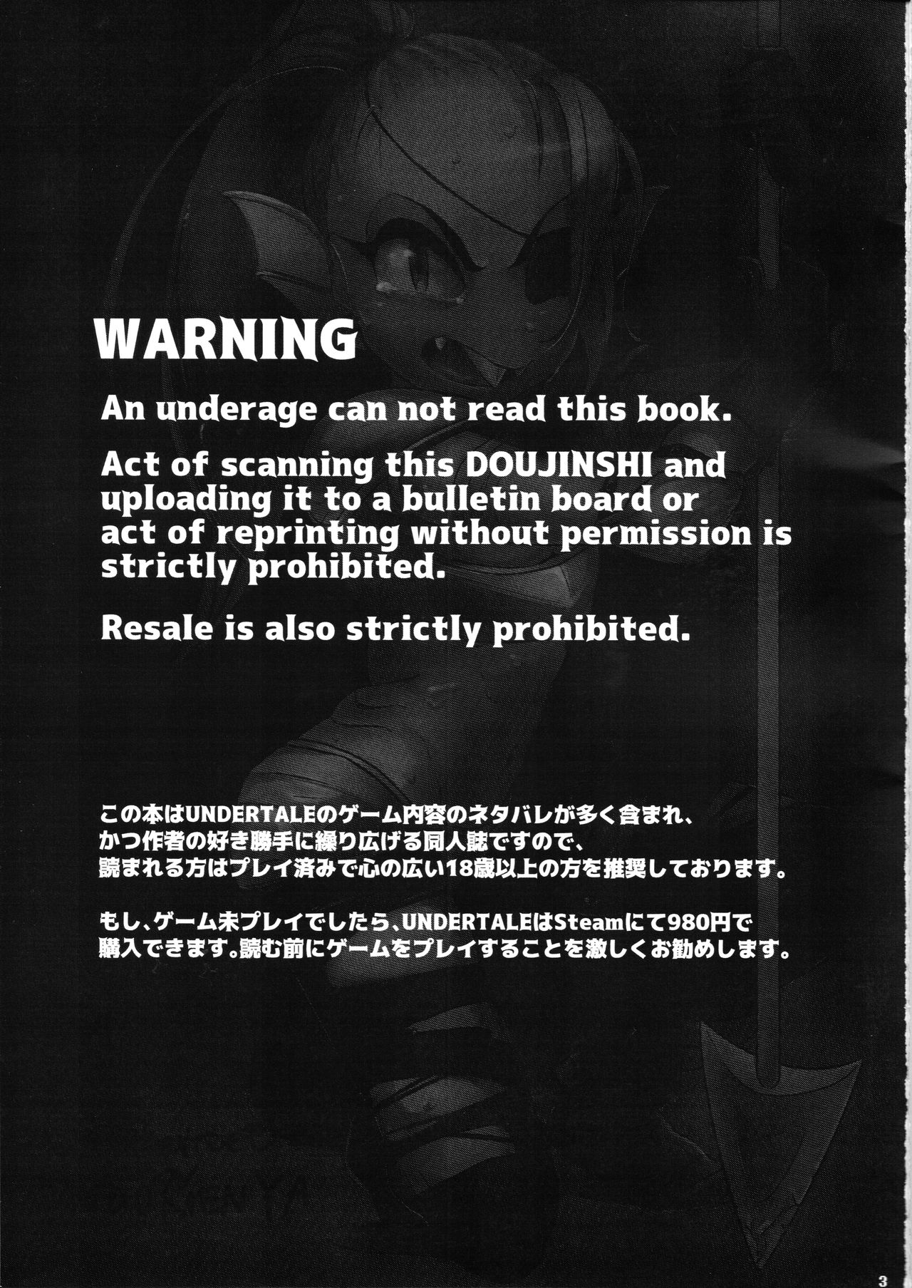 Watashi wa Zettai Akiramenai page 3 full