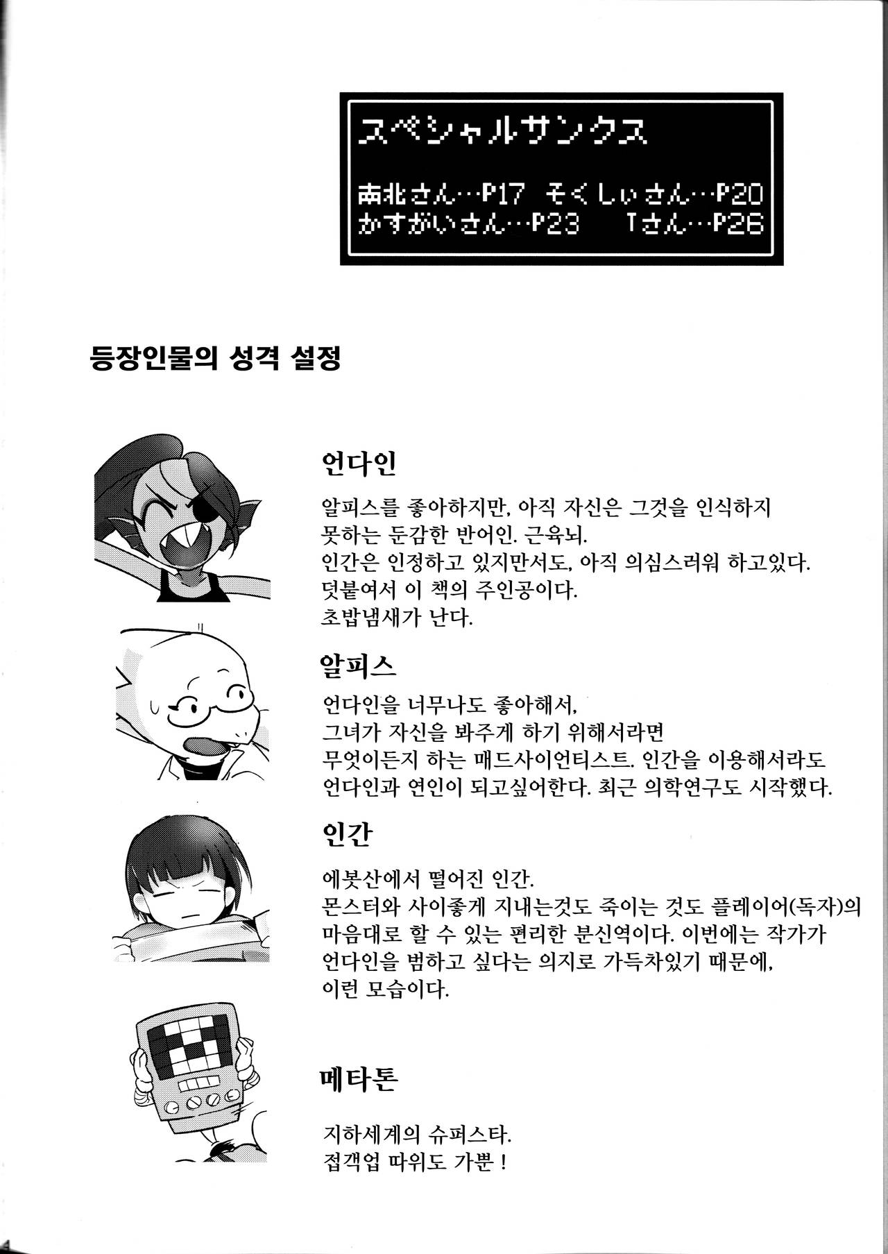 Watashi wa Zettai Akiramenai page 4 full