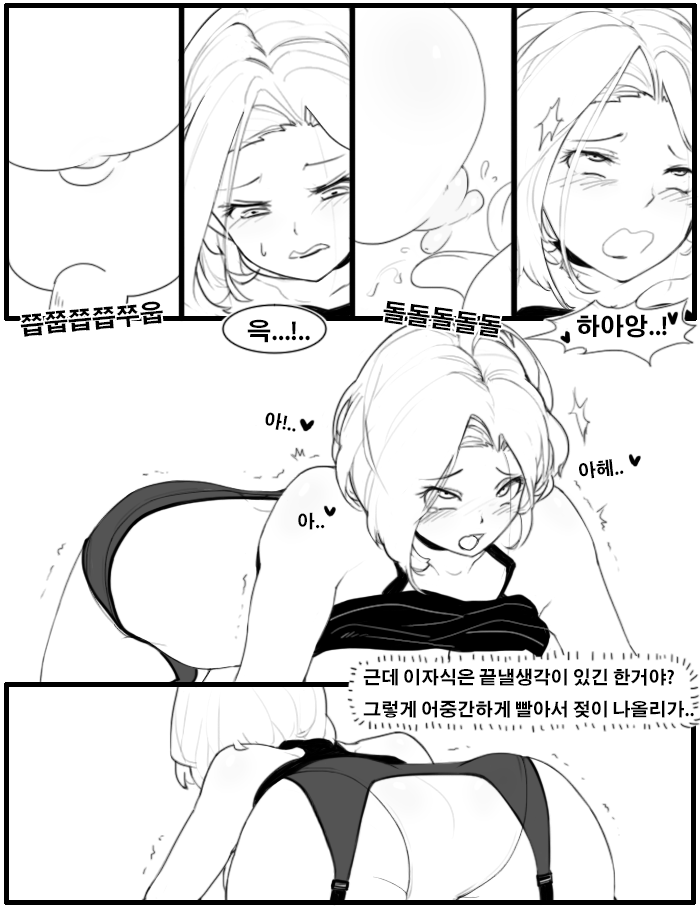 마제스티 젖빠는 만화 page 10 full