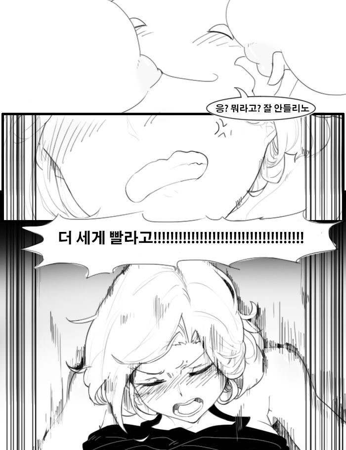 마제스티 젖빠는 만화 page 12 full