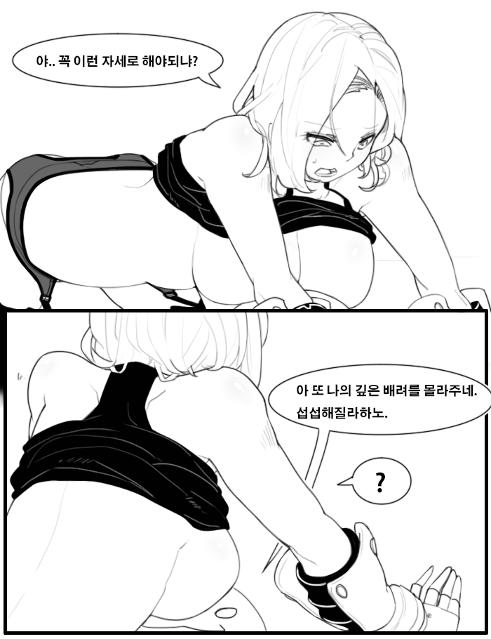 마제스티 젖빠는 만화 page 7 full