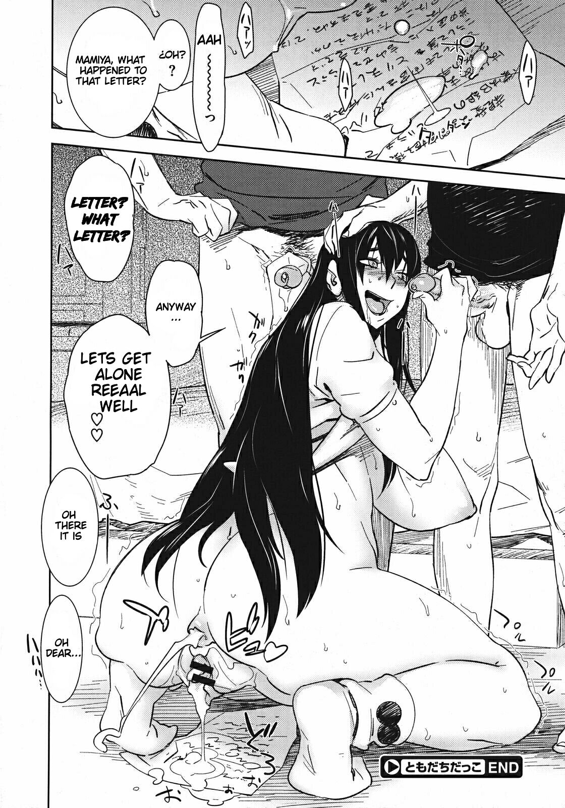 Tomodachi Dakko - Intimate Huggy page 12 full