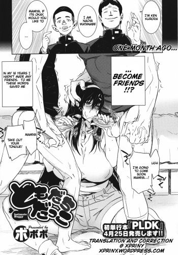 [Bobobo] Tomodachi Dakko - Intimate Huggy (COMIC Megastore 2011-06) [English] [Xpriny] cover