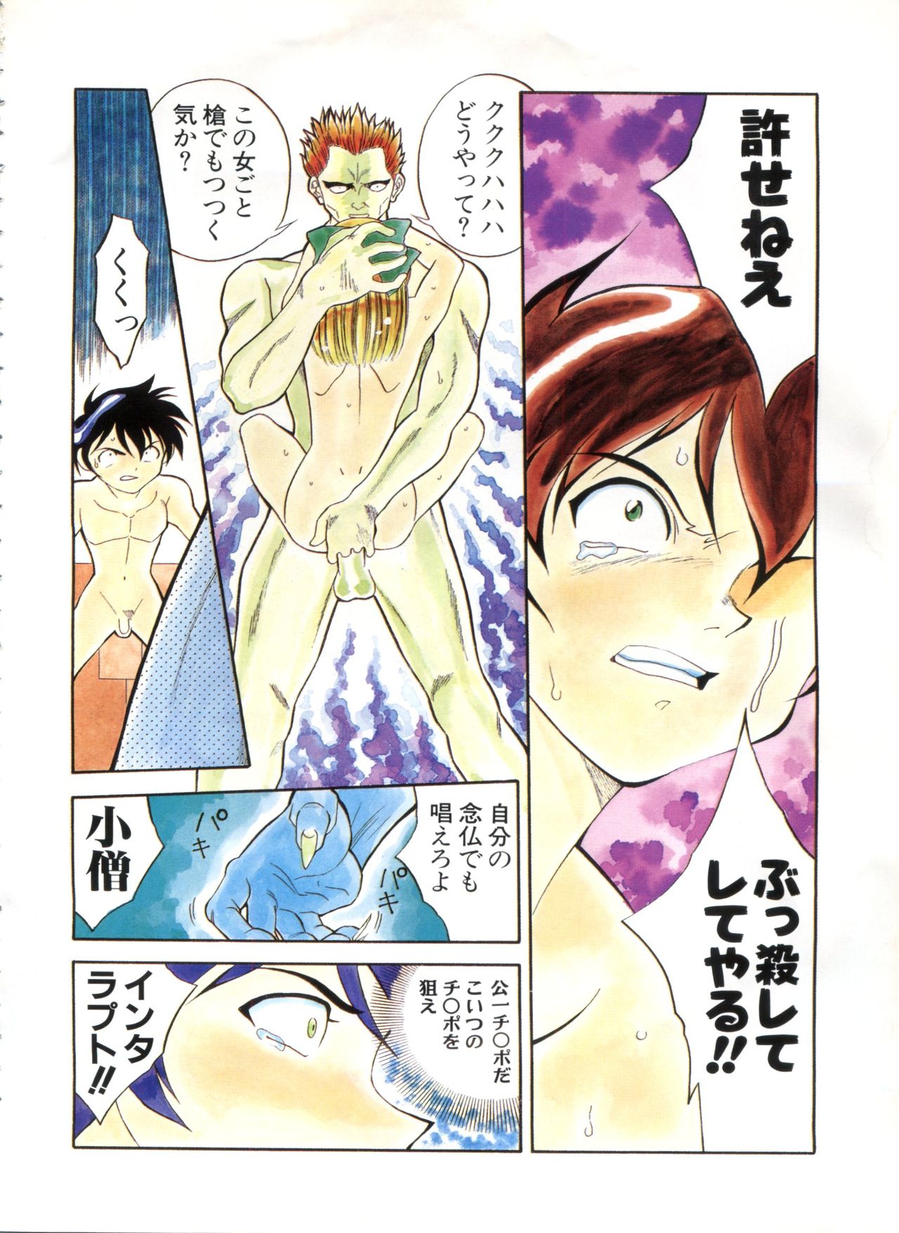 Pai;kuu 1999 April Vol. 19 page 8 full