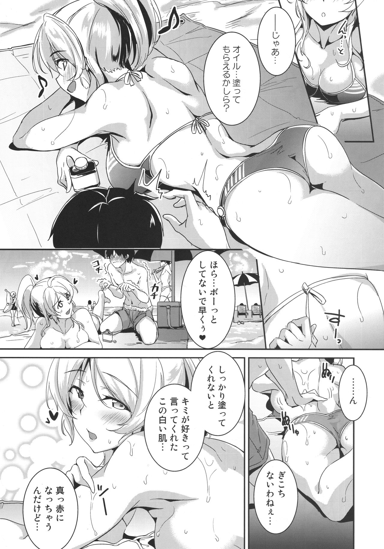 Ellie'Summer!! page 4 full