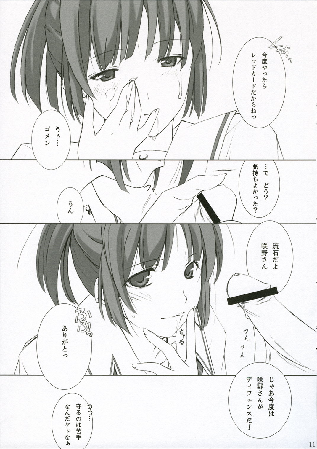 Turn A Turn page 11 full