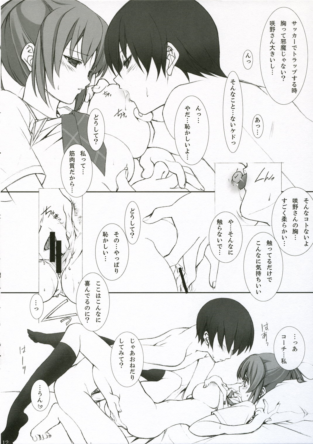 Turn A Turn page 12 full