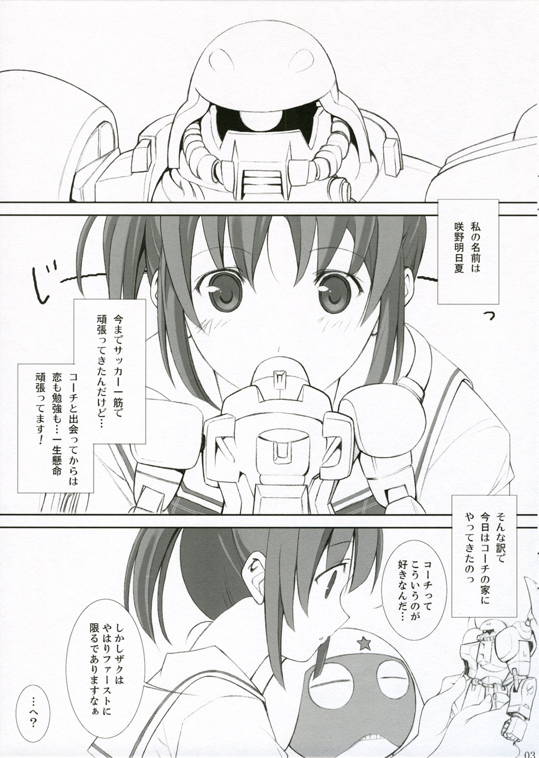 Turn A Turn page 3 full