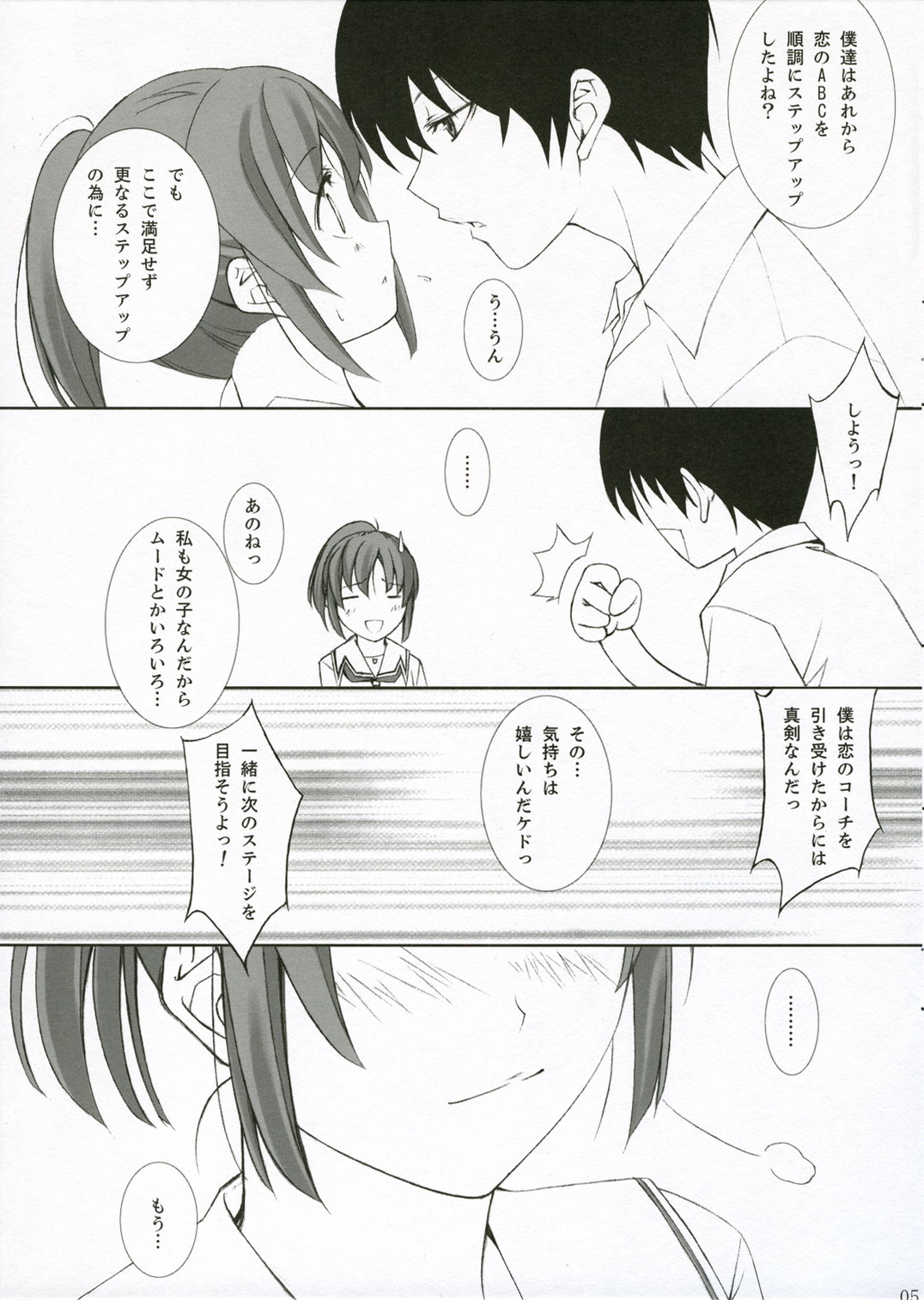 Turn A Turn page 5 full