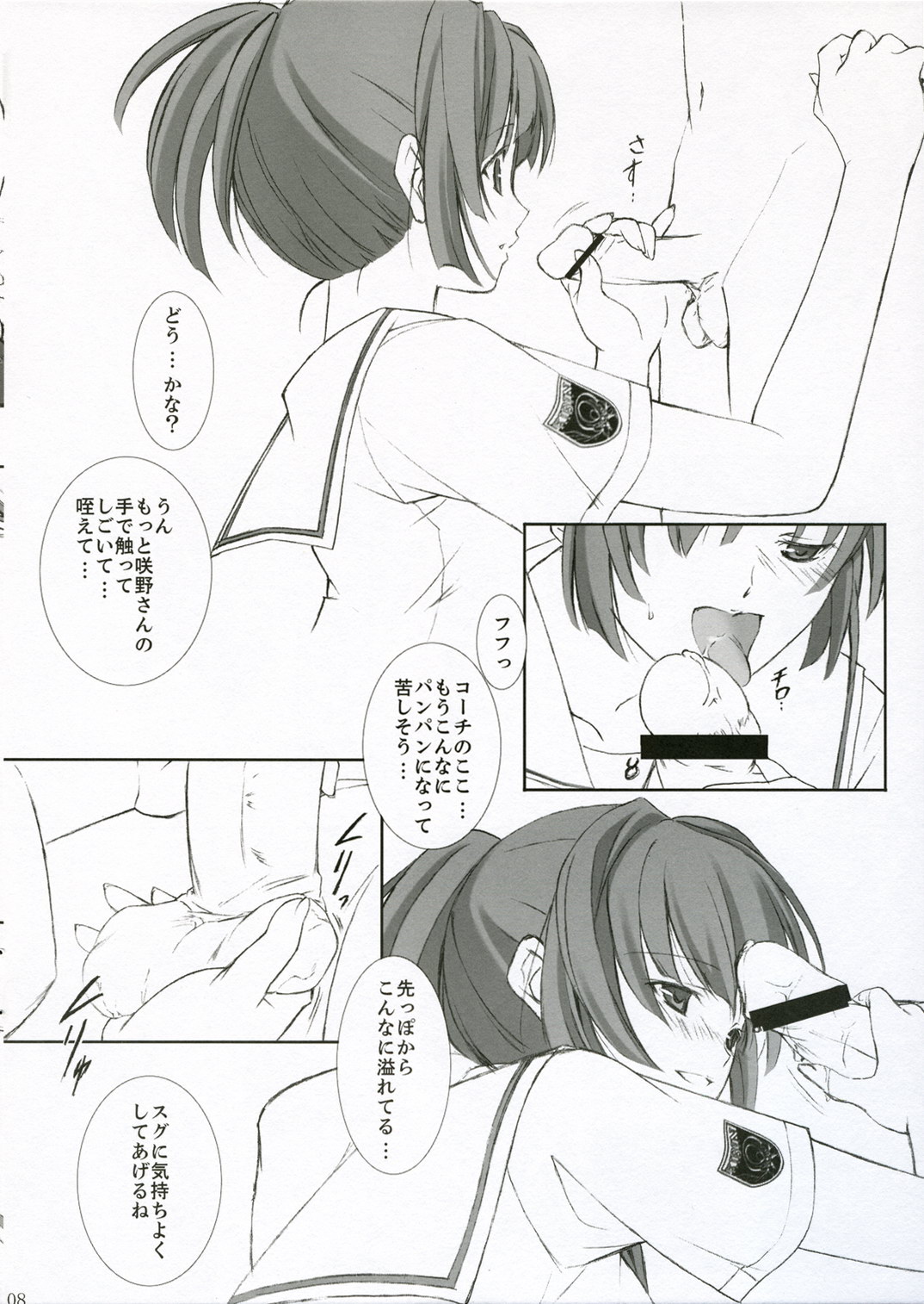 Turn A Turn page 8 full