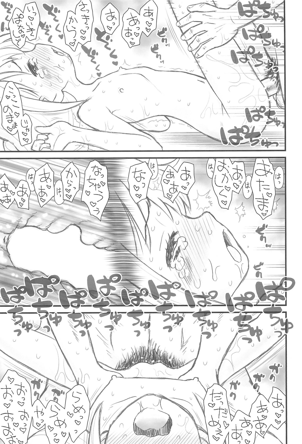 Hinnyuu Musume 33 page 11 full