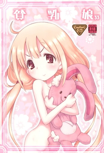 (C89) [Ashinoie (Taryl.)] Hinnyuu Musume 33 (THE IDOLM@STER CINDERELLA GIRLS) cover