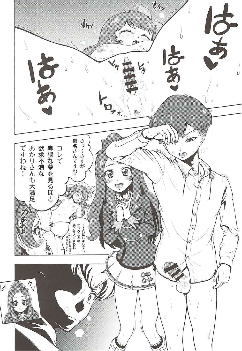 Take the Lead!! 2 - Oozora Akari wa Yokkyuu Fuman?! page 8 full