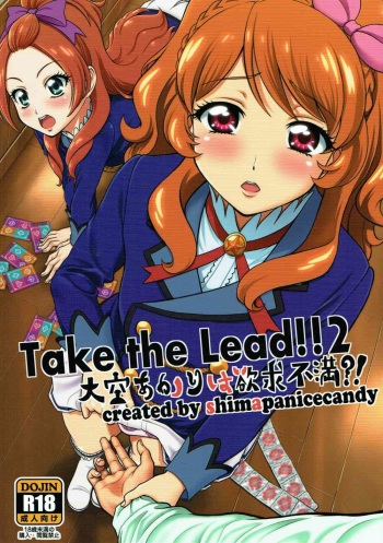 (C89) [Shimapanicecandy (Kijinaka Mahiro)] Take the Lead!! 2 - Oozora Akari wa Yokkyuu Fuman?! (Aikatsu!) cover