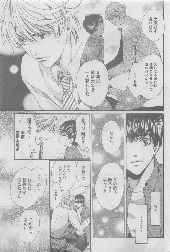 GUSH 2015-05 page 11 full