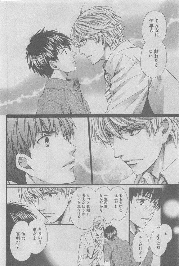 GUSH 2015-05 page 12 full