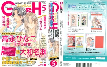 GUSH 2015-05 cover