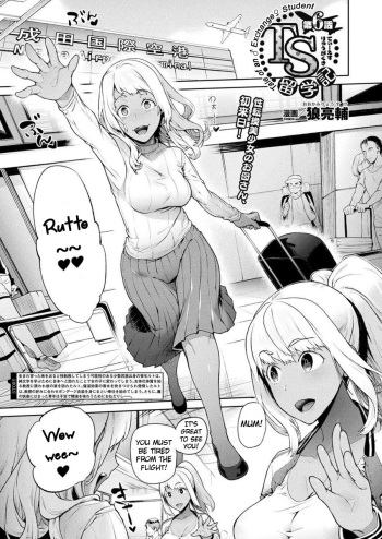 [Ohkami Ryosuke] TS Ryuugaku-ki Ch. 6 (COMIC Unreal 2017-04 Vol. 66) [English] [Decensored] [Digital] cover
