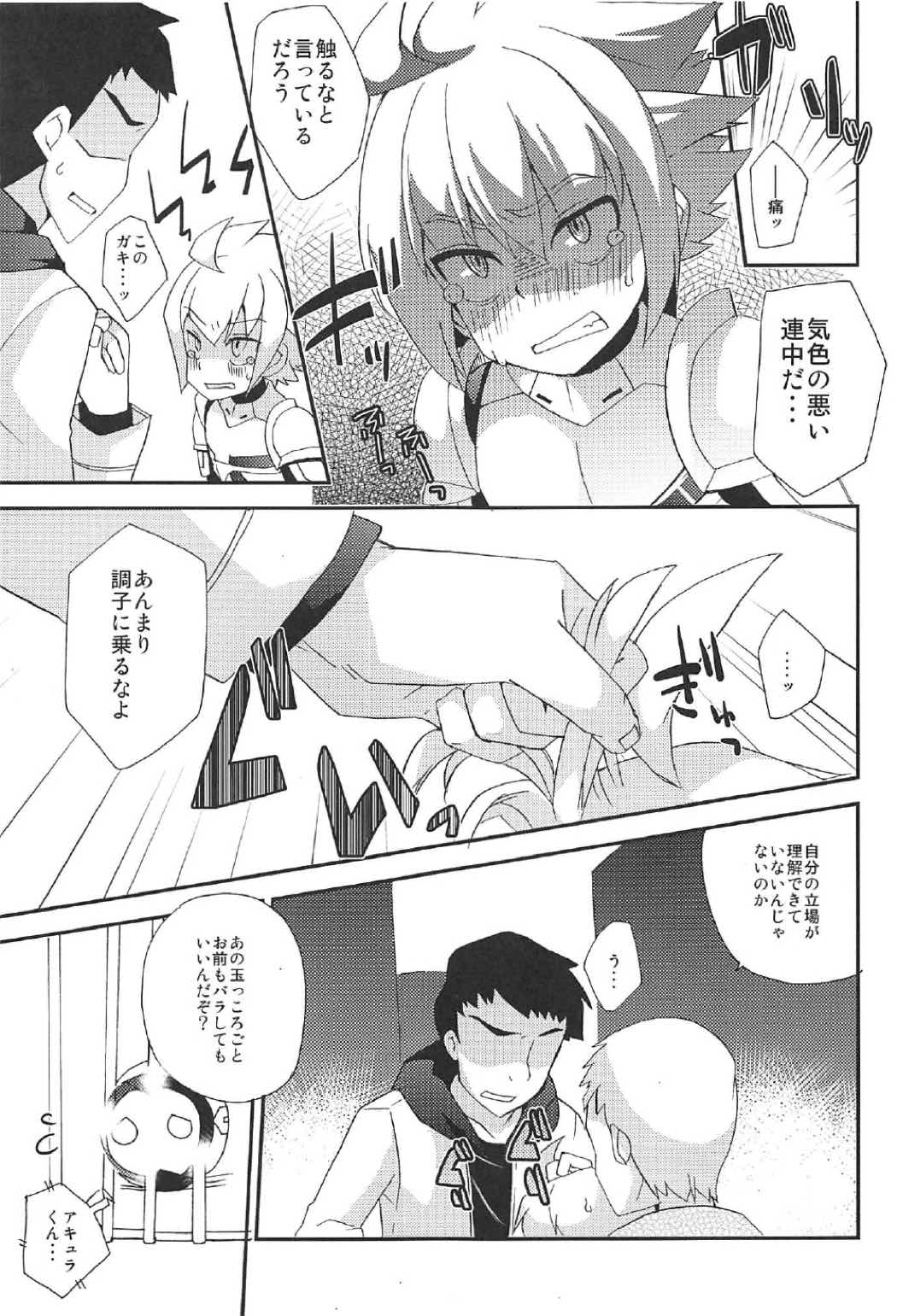 Eden ni Ochiru page 10 full