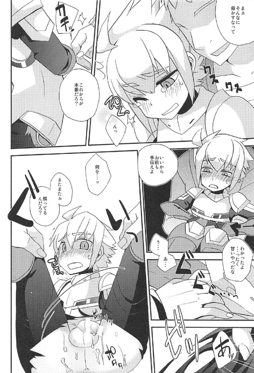 Eden ni Ochiru page 11 full
