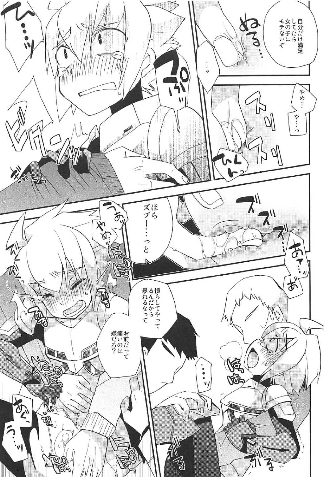 Eden ni Ochiru page 12 full