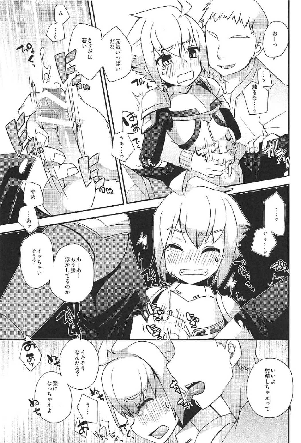 Eden ni Ochiru page 8 full