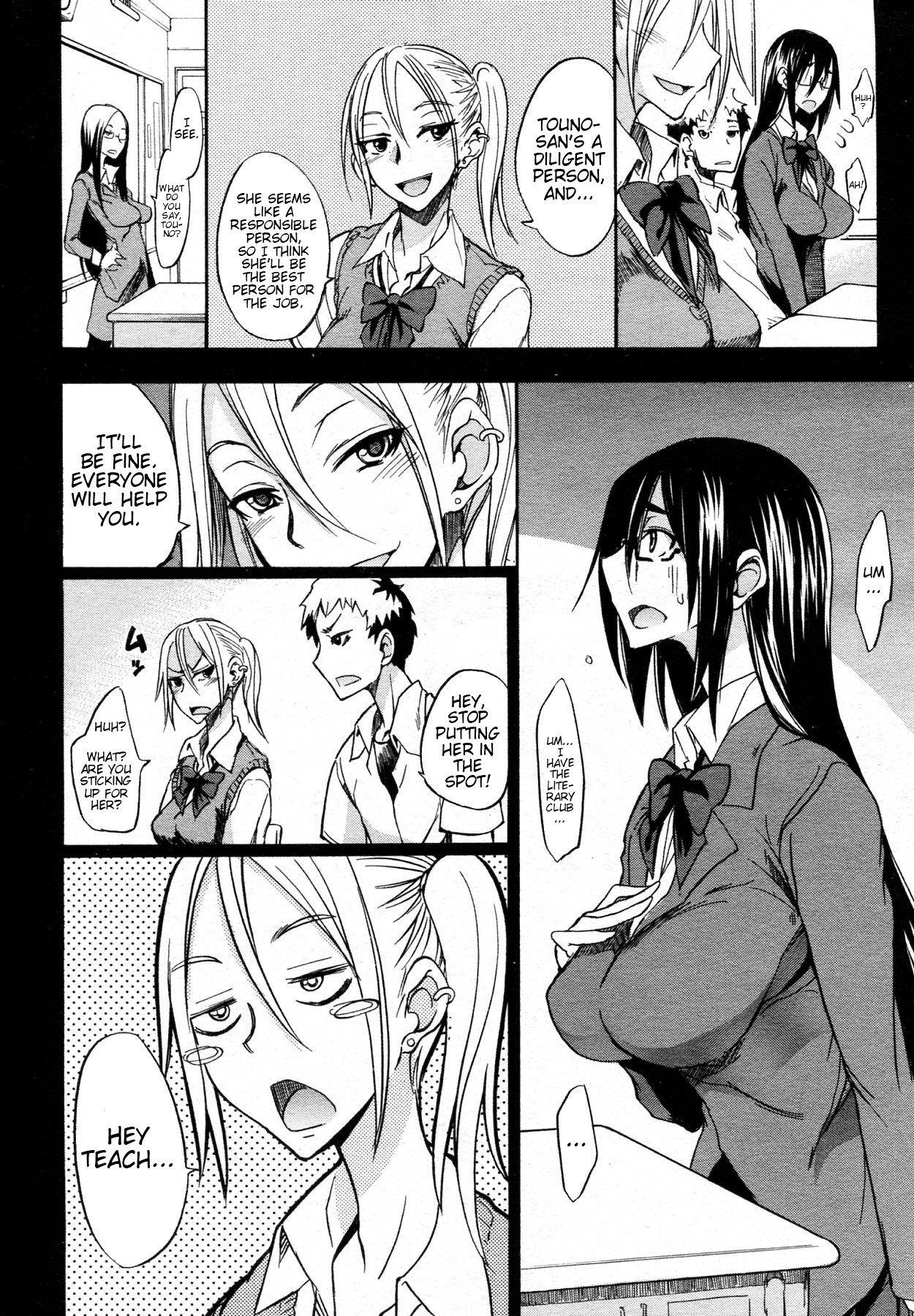 Ookime na Kanojo | My Large Girlfriend page 8 full