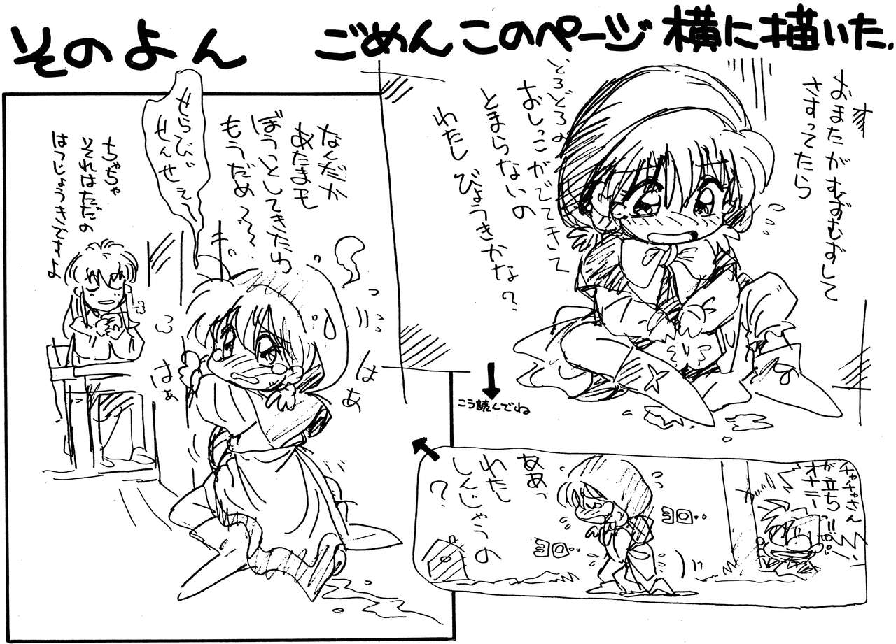 Chacha no Rakugaki hon page 11 full