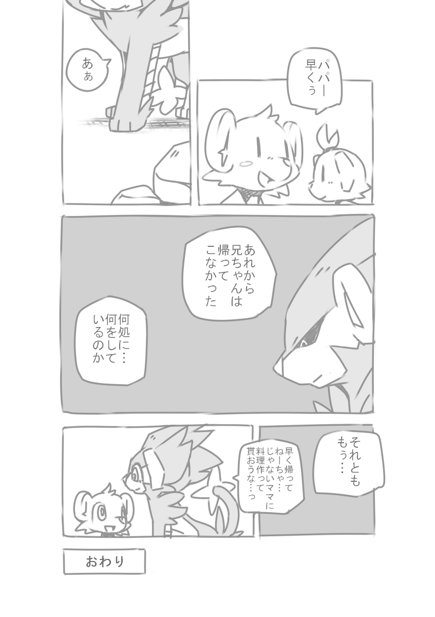 Ai Yueni page 9 full