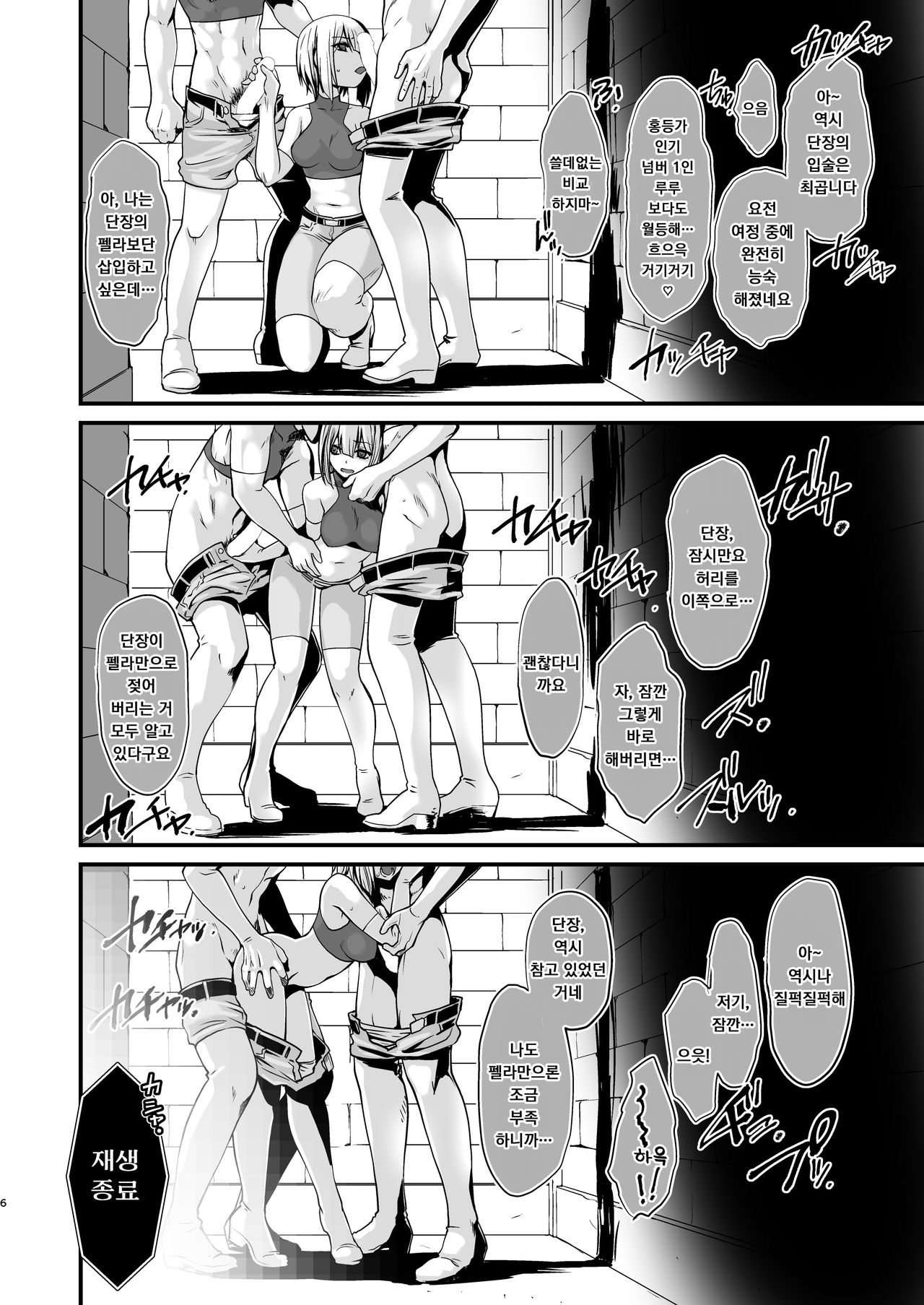 Kishi Danchou Kairakusu Nyoshin Henka ni Kusshita Kishi Ch. 4 page 5 full
