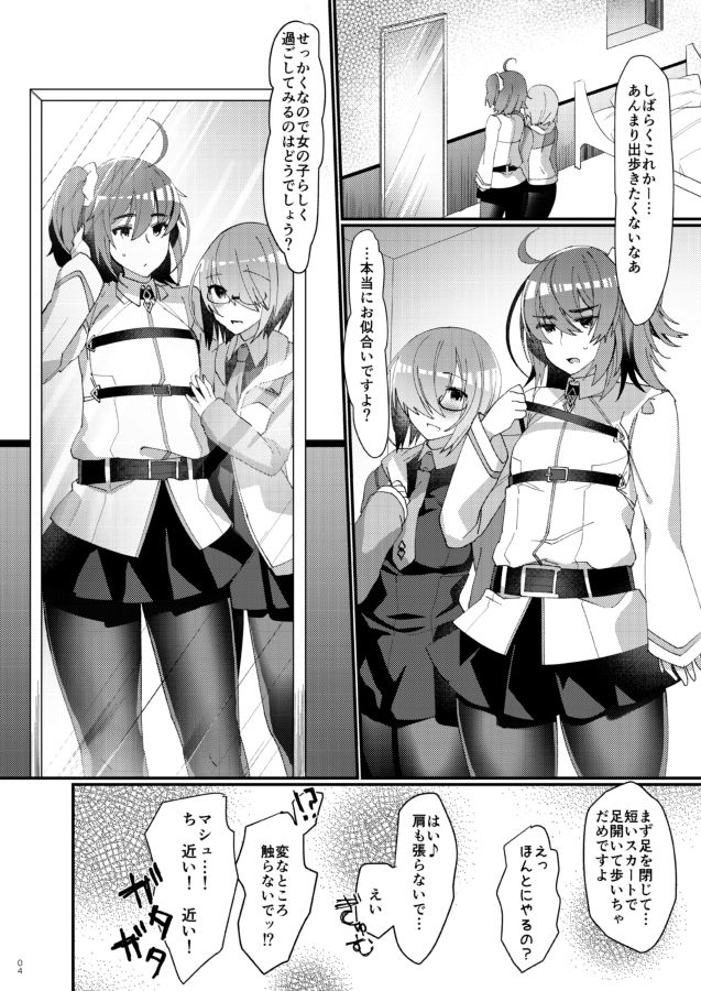 女装させられて ふたなり後輩サ‐ヴァン卜に 女の子にされちやう本 page 3 full