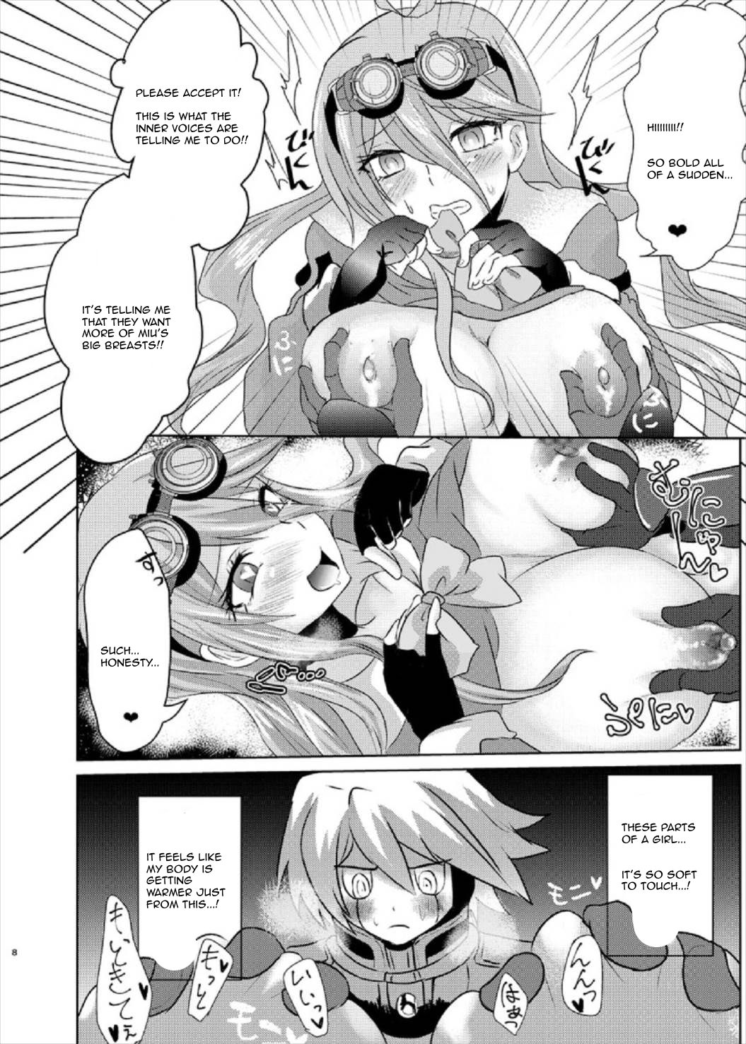 Omachi Kudasai Iruma-san!! page 8 full