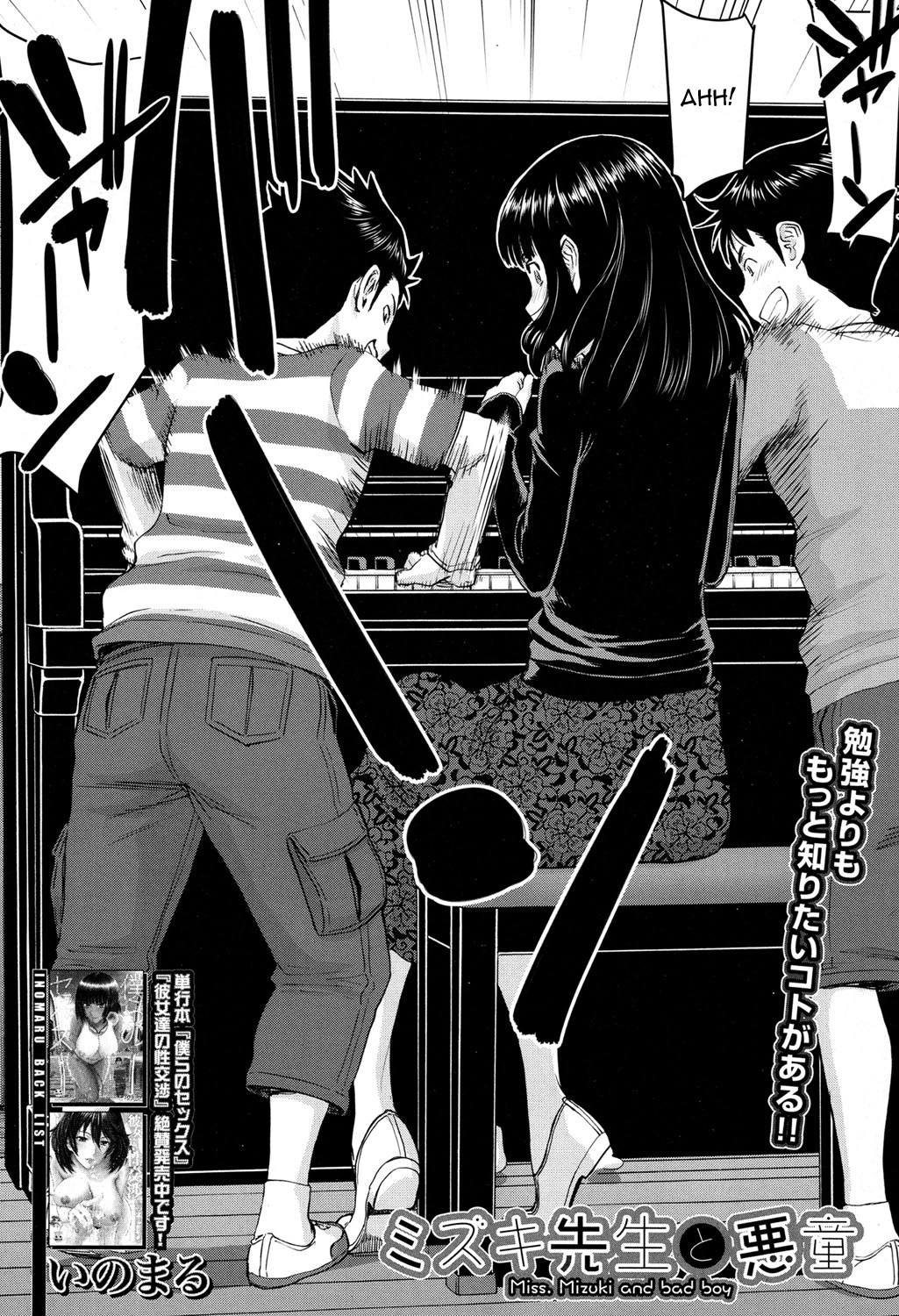 Mizuki Sensei to Akudou - Miss. Mizuki and bad boy page 2 full