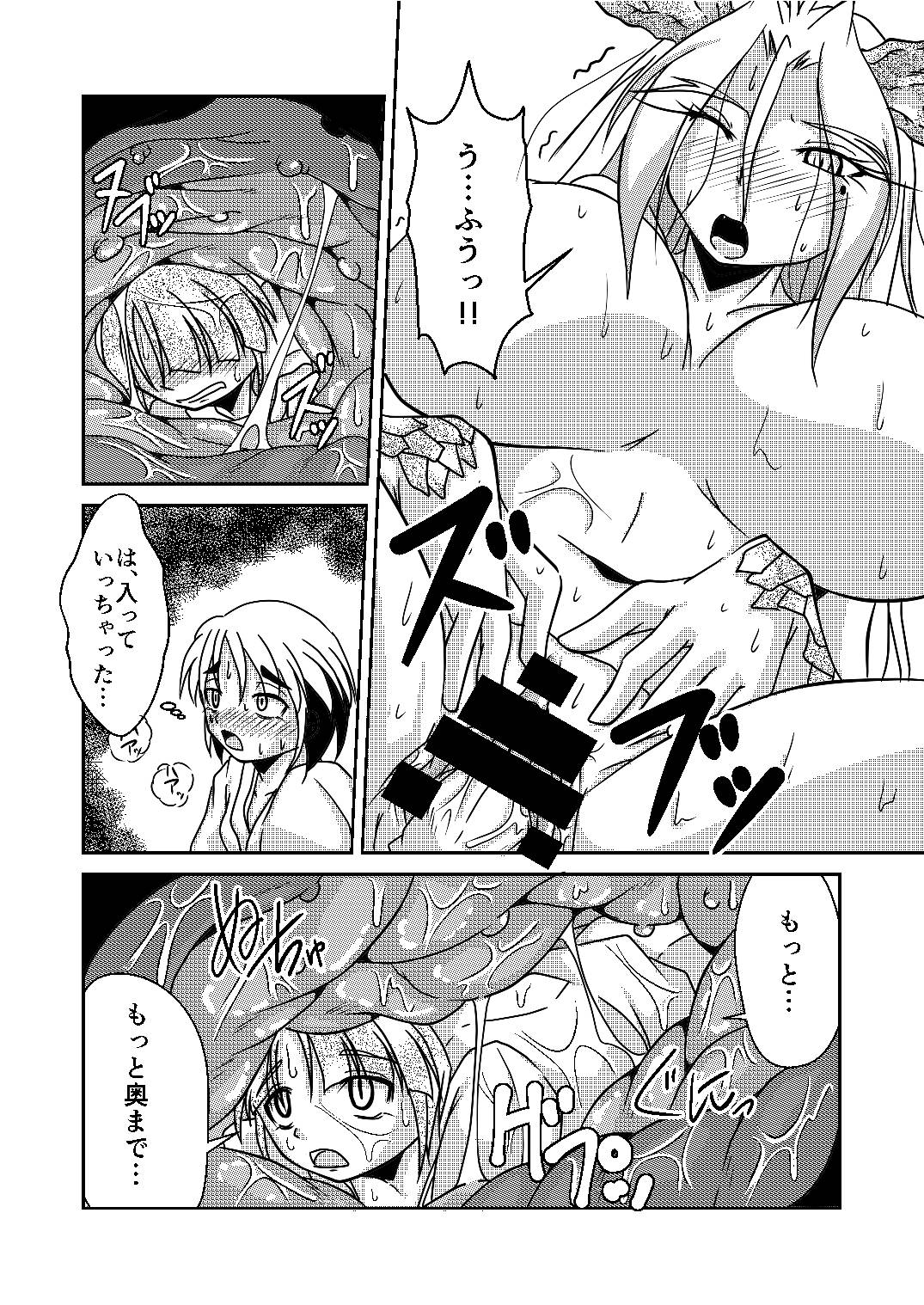 Ryuujin-sama no Osonaemono page 11 full