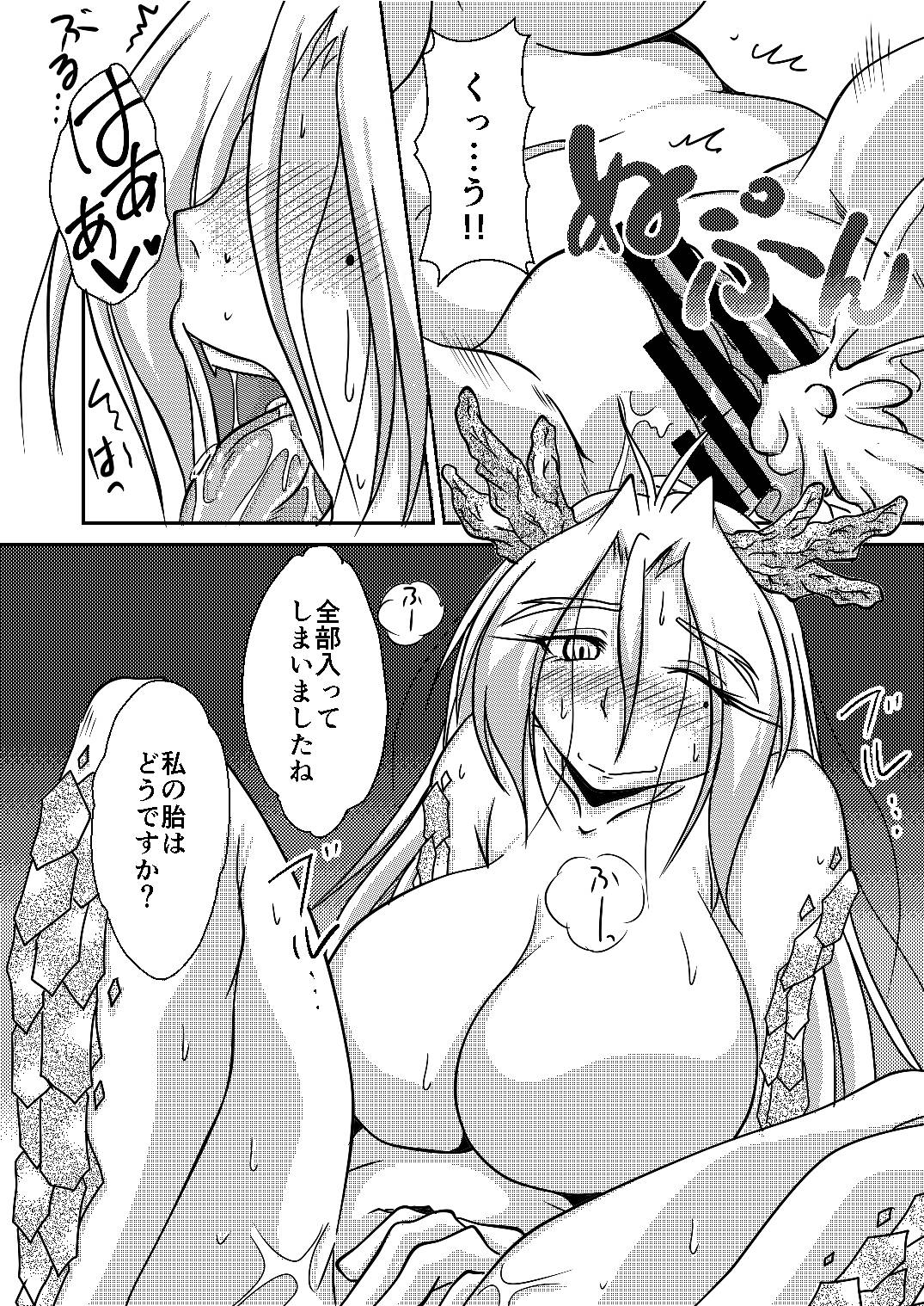 Ryuujin-sama no Osonaemono page 12 full