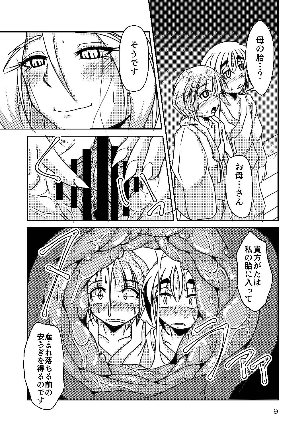 Ryuujin-sama no Osonaemono page 9 full