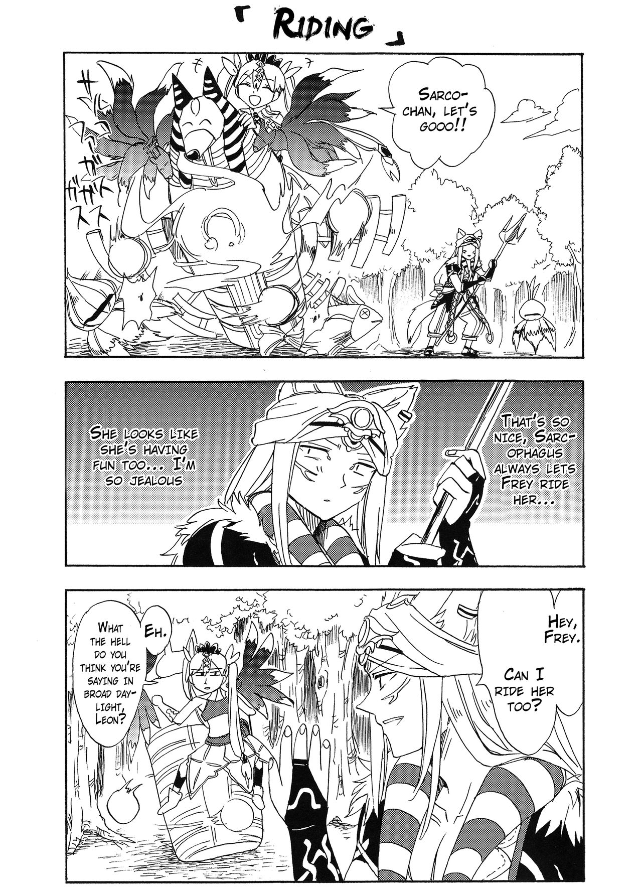 Hime no Watashi wa Warukunai. page 5 full
