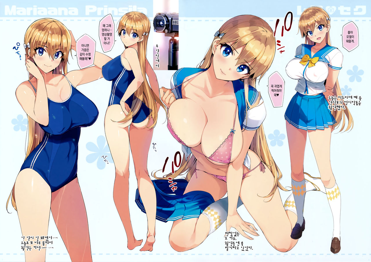 Reco♡Seku page 6 full