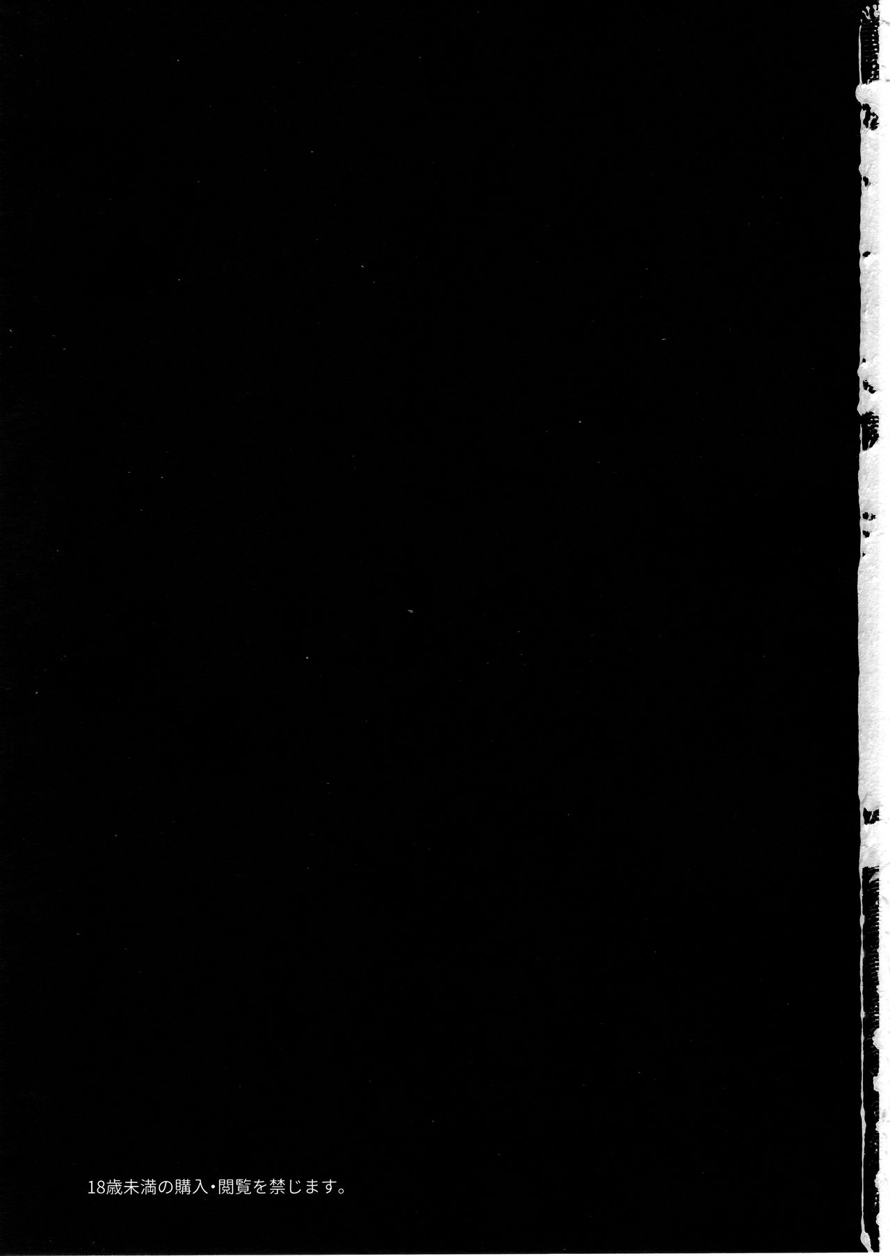 Neteiru Watashi ni Ecchina koto Shichaundesune... page 2 full