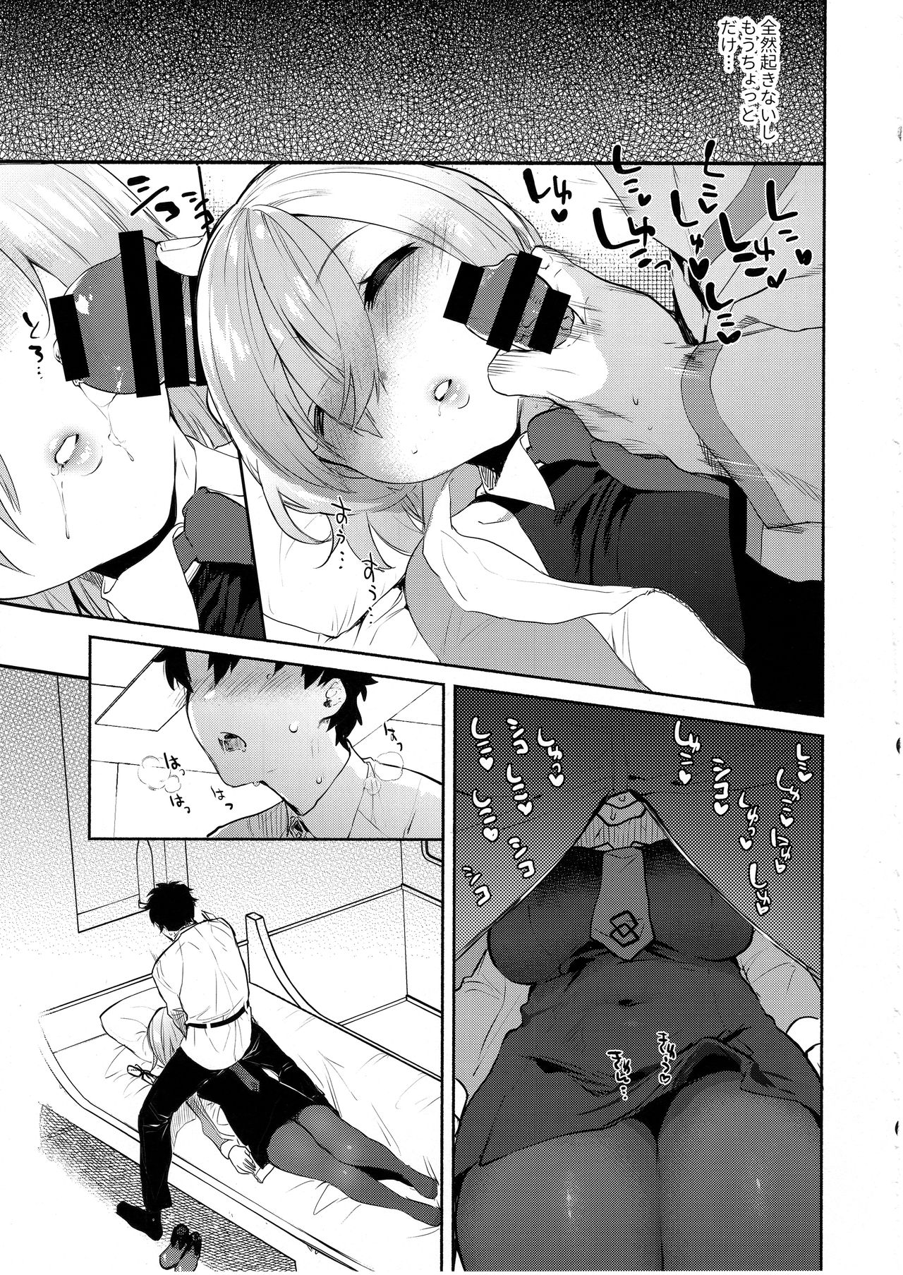 Neteiru Watashi ni Ecchina koto Shichaundesune... page 6 full