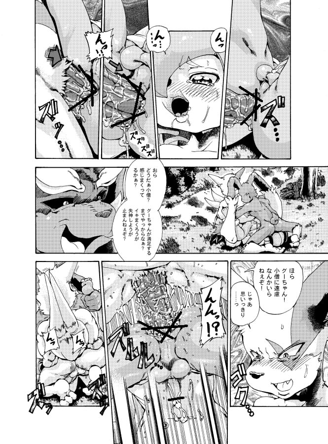 キルリアの薄い本 page 12 full