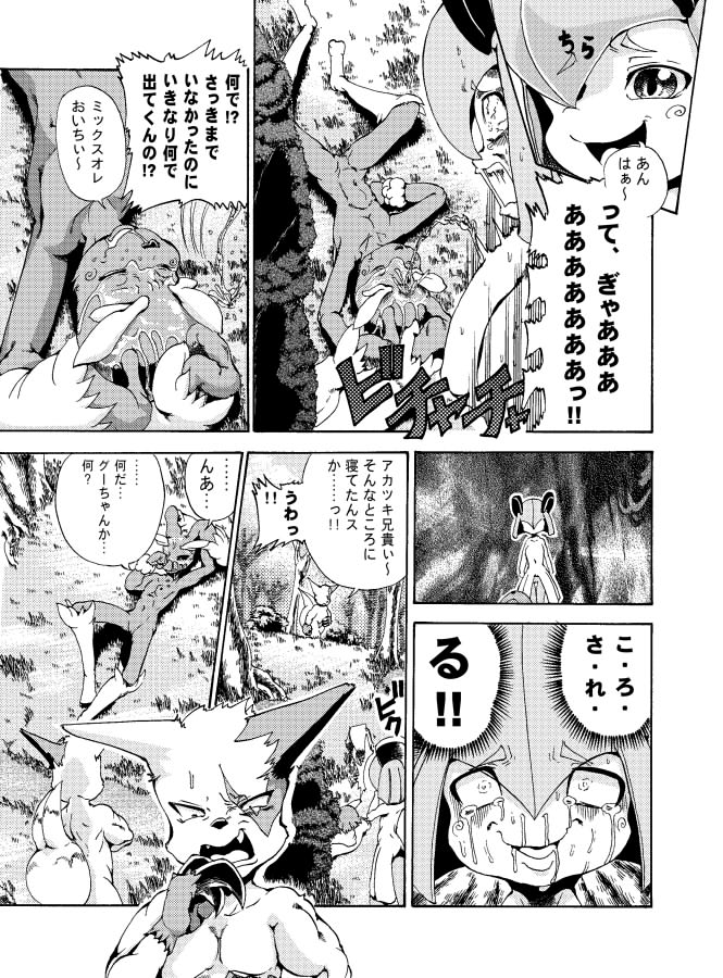 キルリアの薄い本 page 3 full