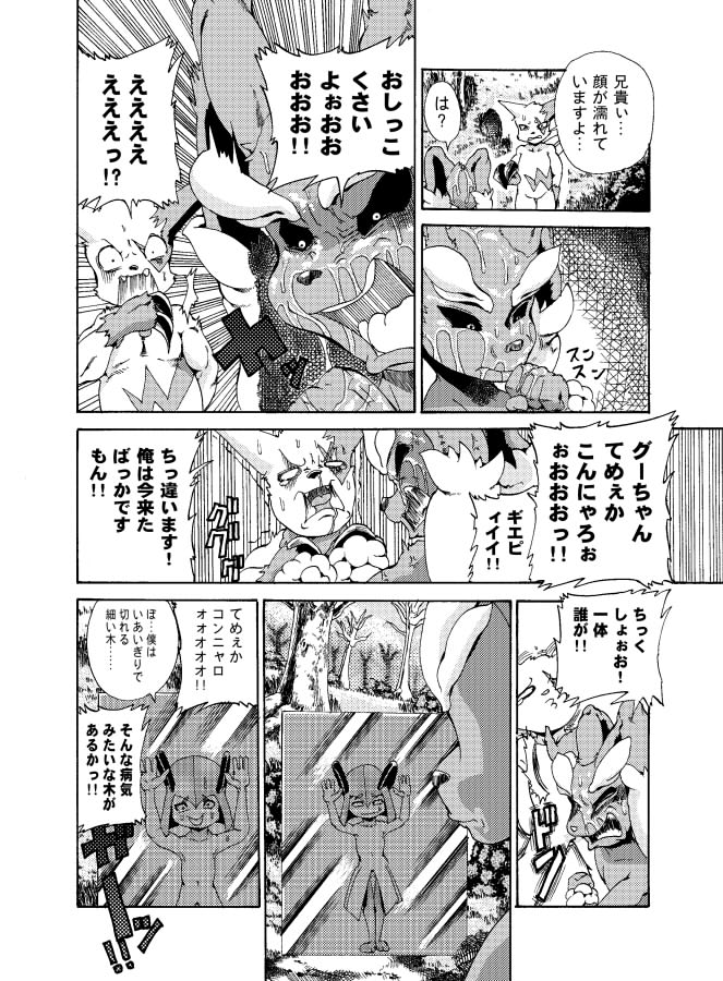 キルリアの薄い本 page 4 full