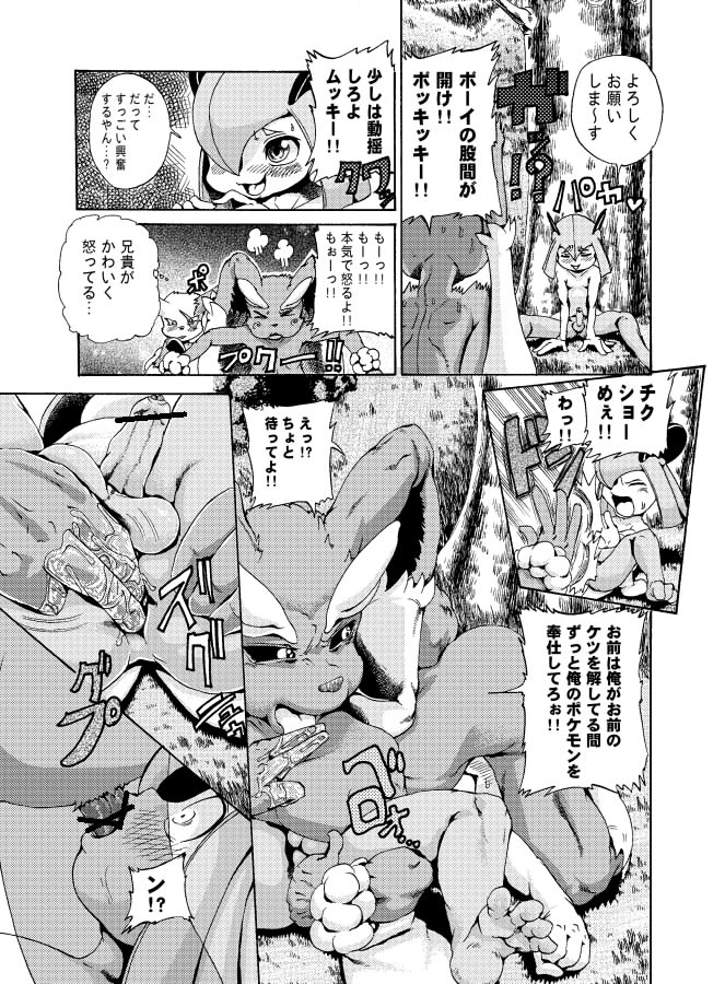 キルリアの薄い本 page 9 full